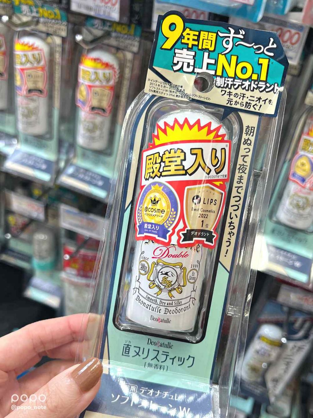 日本旅遊必去!激安殿堂 唐吉軻德『美妝必買TOP10』點痣神器、去角質唇棒、維他命C蜜粉...日本女生也都在買!-8