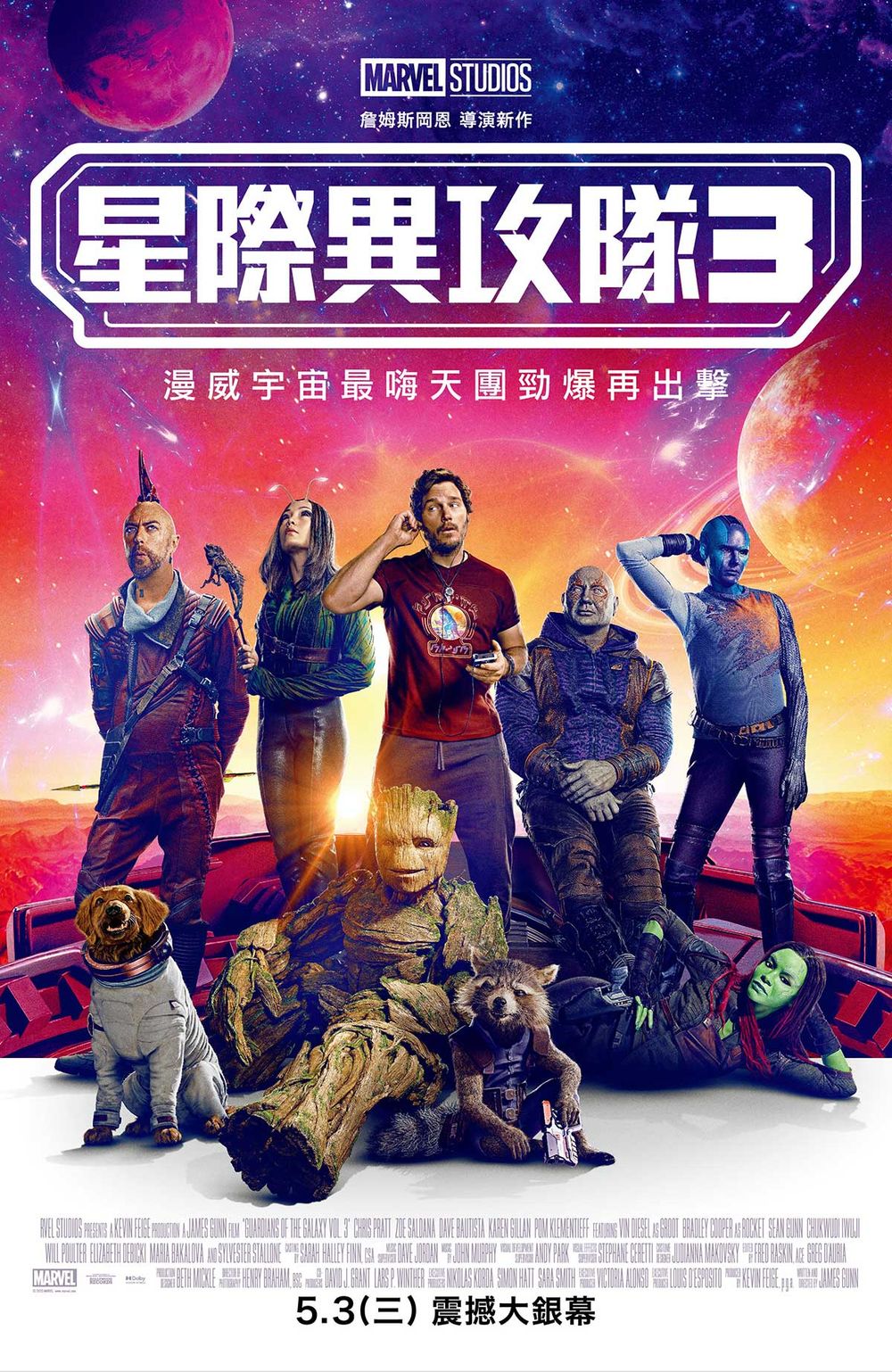 2023年5月上映電影推薦Top10！超強續集《星際異攻隊3》、《玩命關頭X》接力上映 、真人版《小美人魚》絕對必看！-2