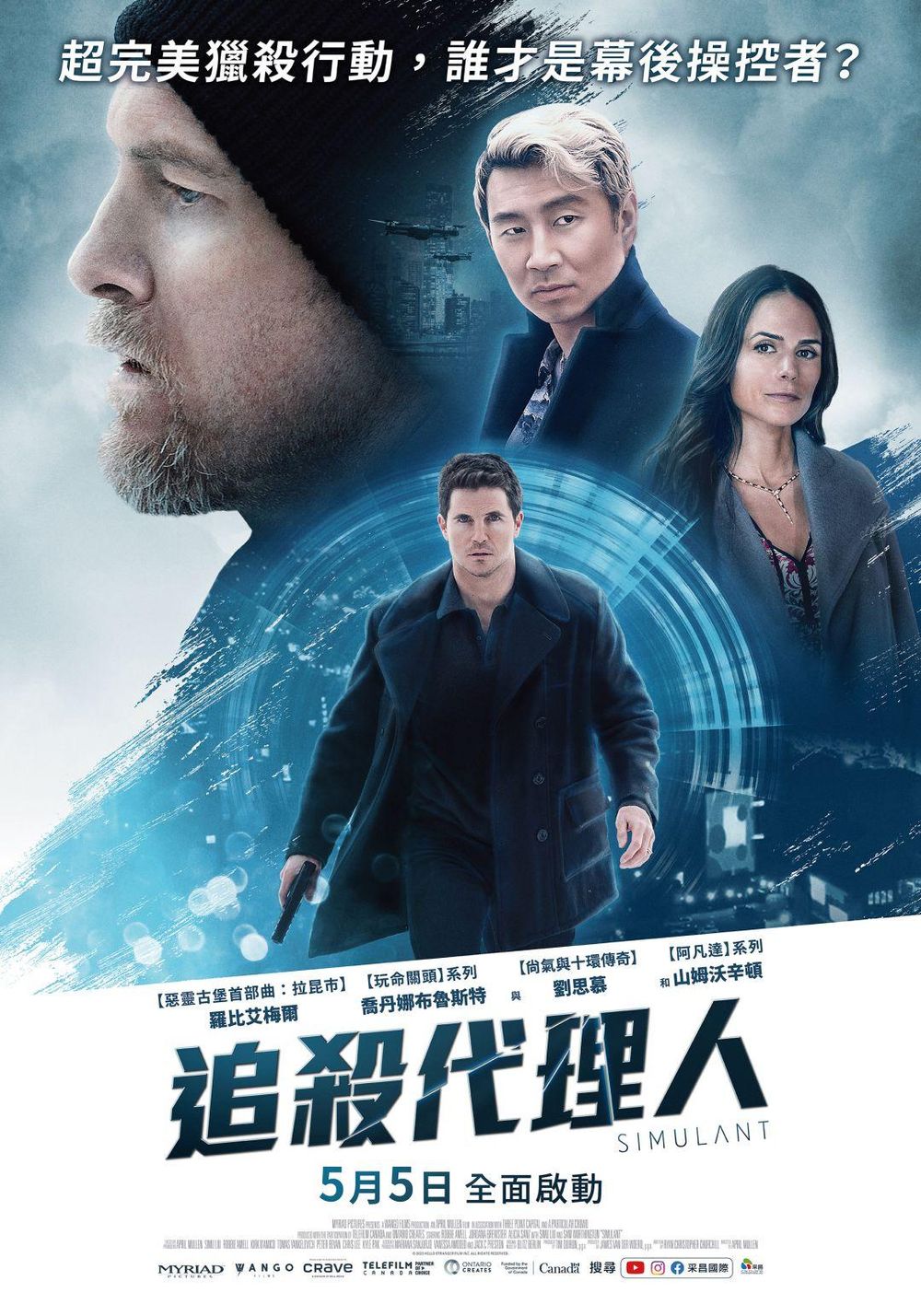 2023年5月上映電影推薦Top10！超強續集《星際異攻隊3》、《玩命關頭X》接力上映 、真人版《小美人魚》絕對必看！-3