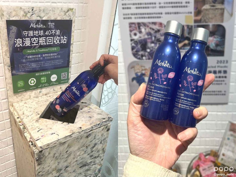 2023世界地球日活動:品木宣言、歐舒丹、MELVITA...,化妝水買一送一、空瓶折100元,響應環保、愛自己也愛地球-3
