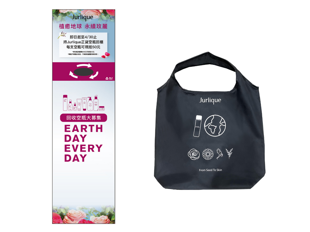 2023世界地球日活動：品木宣言、歐舒丹、MELVITA...，化妝水買一送一、空瓶折100元，響應環保、愛自己也愛地球-14