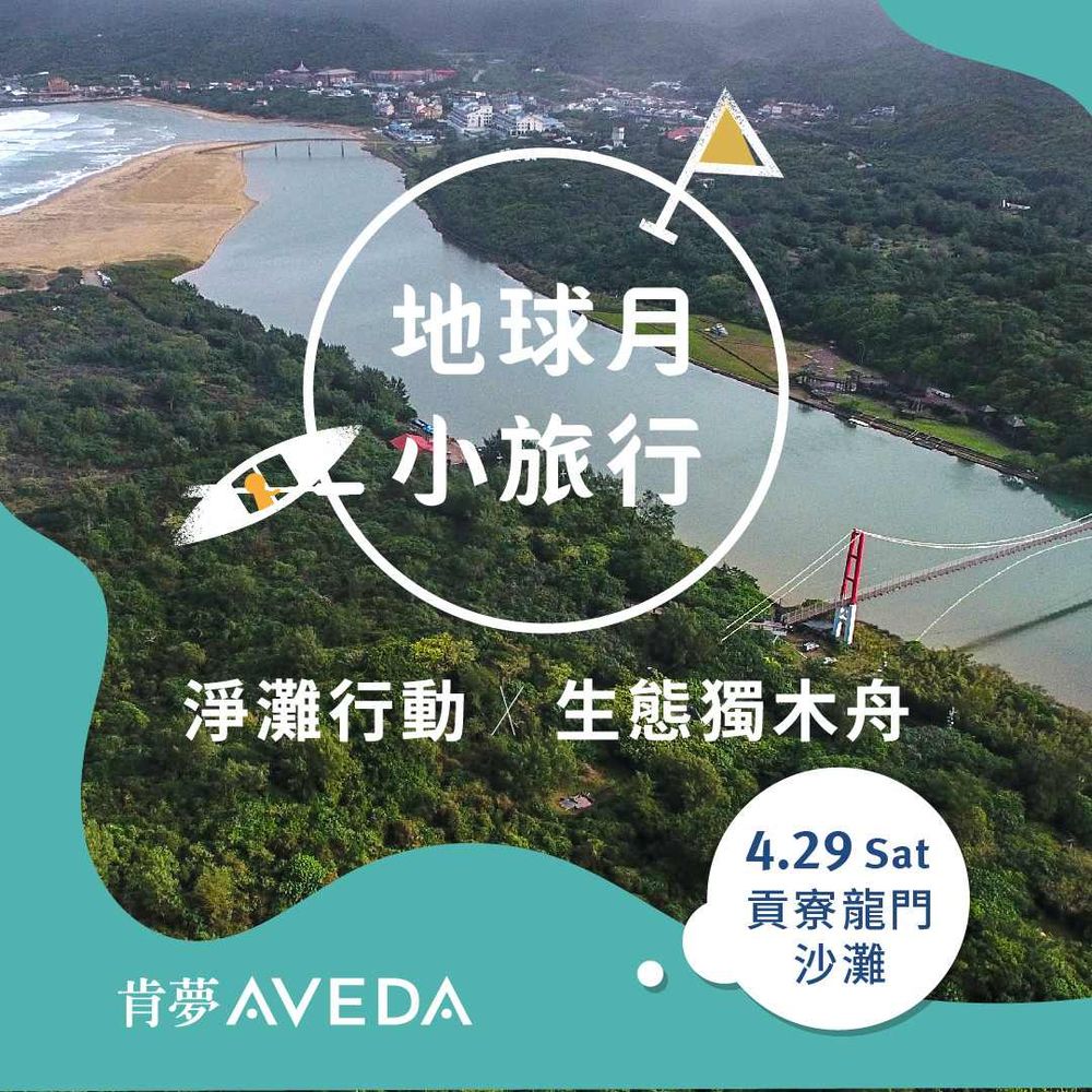 2023世界地球日活動:品木宣言、歐舒丹、MELVITA...,化妝水買一送一、空瓶折100元,響應環保、愛自己也愛地球-16