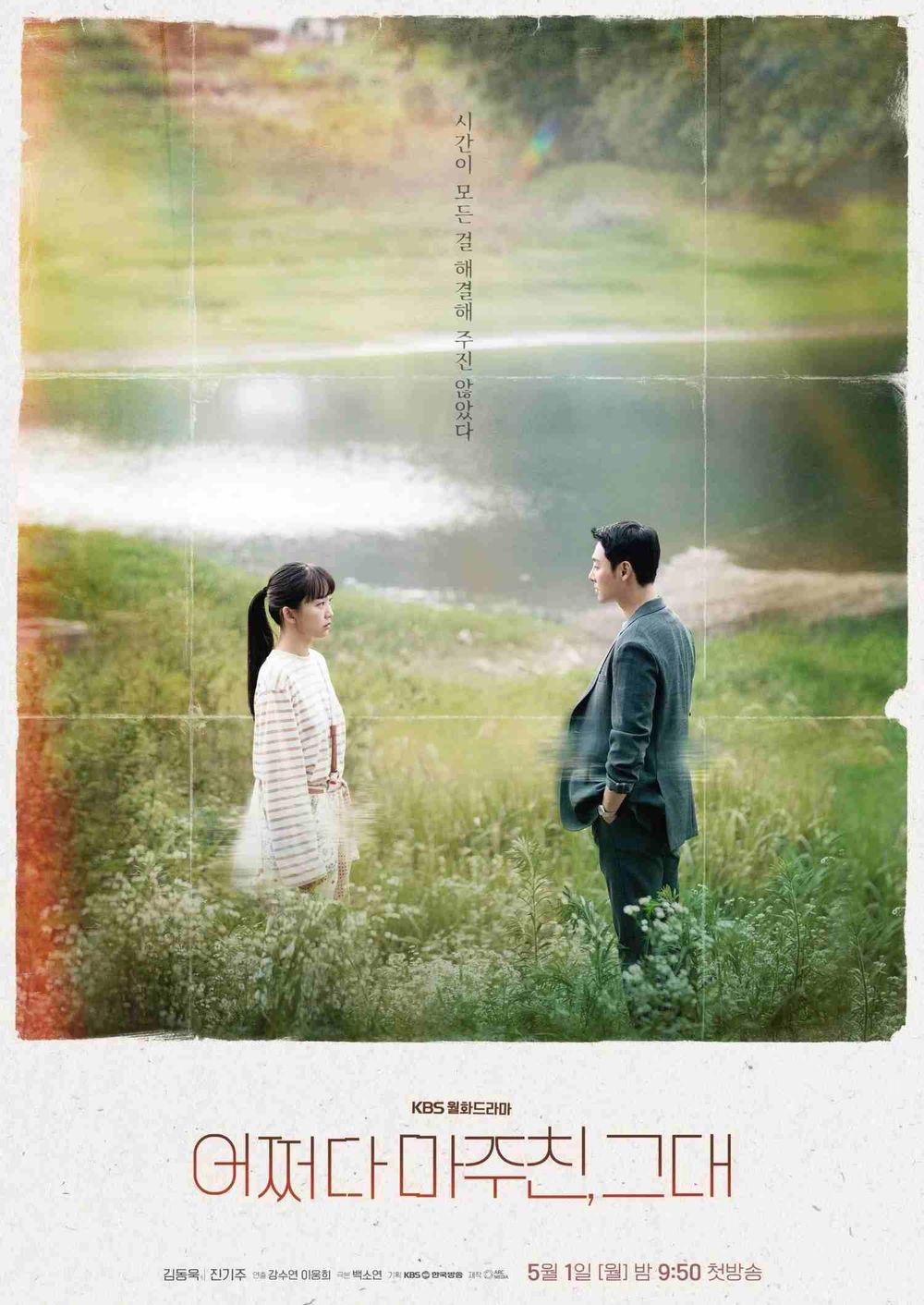 2023年5月開播必看韓劇推薦清單!李棟旭、金汎回歸《九尾狐傳1938》、金宇彬《末日騎士》對抗宋承憲!-1