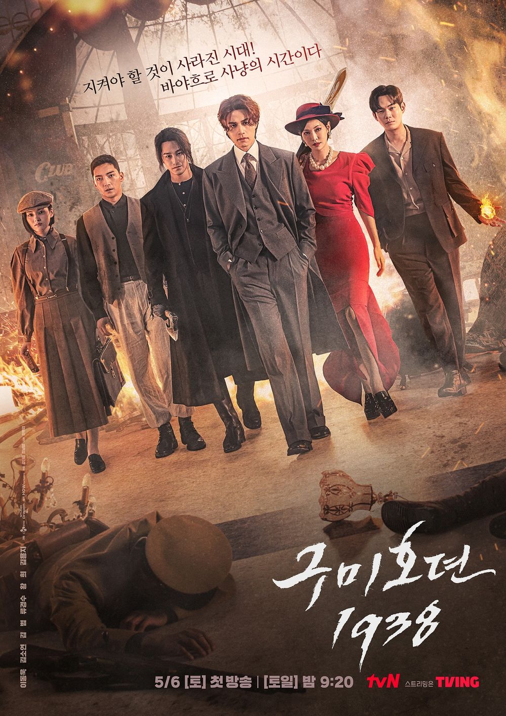 2023年5月開播必看韓劇推薦清單!李棟旭、金汎回歸《九尾狐傳1938》、金宇彬《末日騎士》對抗宋承憲!-2