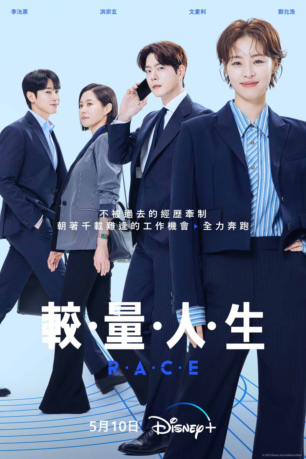 2023年5月開播必看韓劇推薦清單!李棟旭、金汎回歸《九尾狐傳1938》、金宇彬《末日騎士》對抗宋承憲!-4