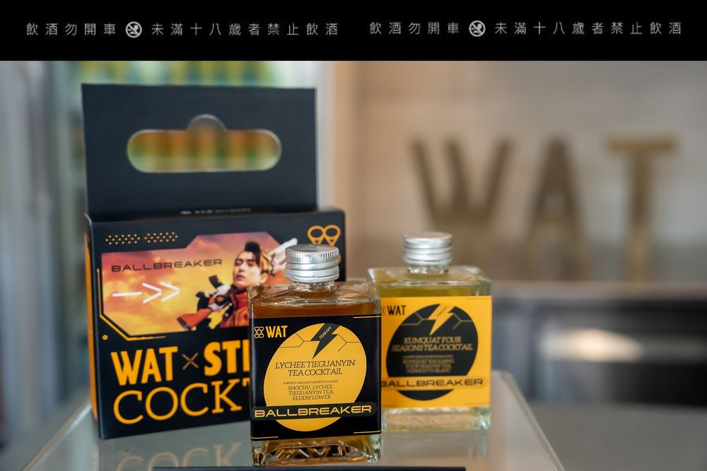 最潮瓶裝雞尾酒WAT聯手博恩推話題聯名「暴鐳彩蛋」雞尾酒組！加入「茶」超特別！-1