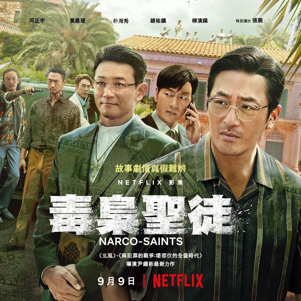 Netflix歷年「原創韓劇」播放量TOP10！《黑暗榮耀》竟然只有第三？！冠軍是這部！-7