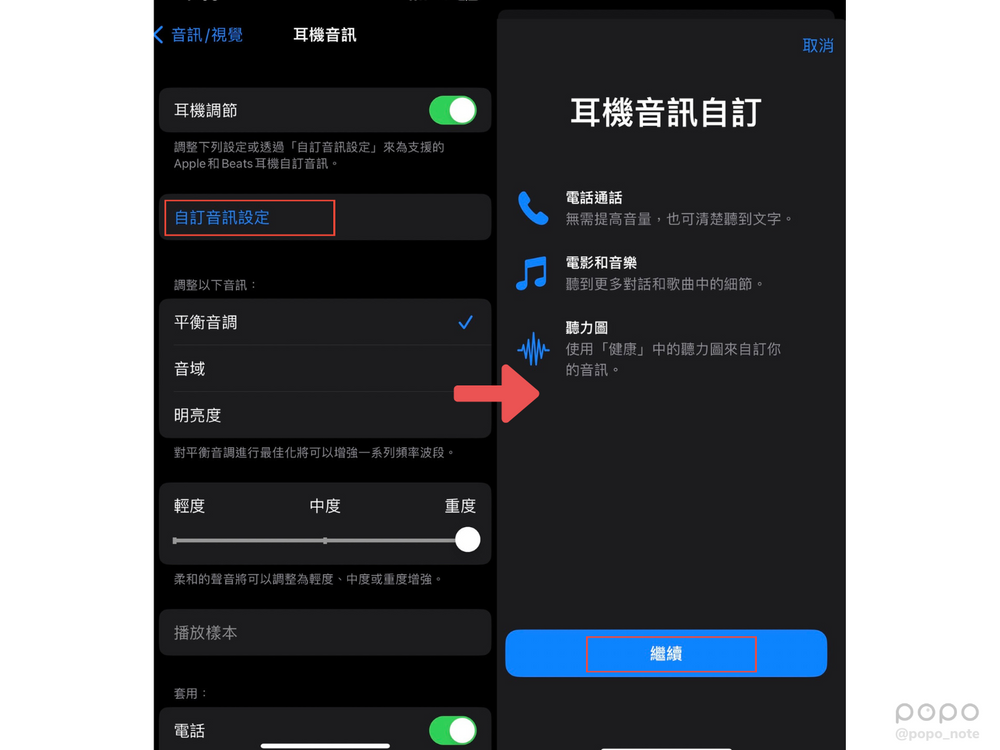 AirPods五個隱藏功能教學!定位功能、別人共享音訊、即時聆聽...原來有這麼多用法?-3