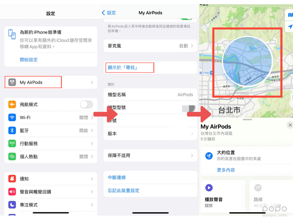 AirPods五個隱藏功能教學!定位功能、別人共享音訊、即時聆聽...原來有這麼多用法?-6