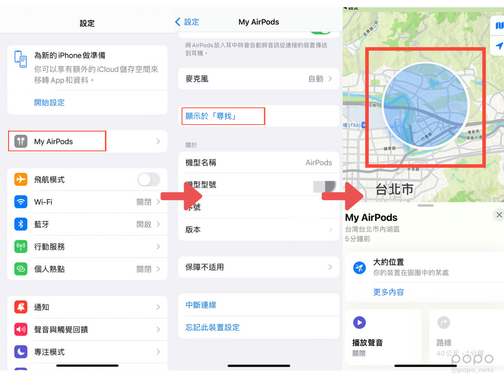 AirPods五個隱藏功能教學！定位功能、別人共享音訊、即時聆聽...原來有這麼多用法？-6