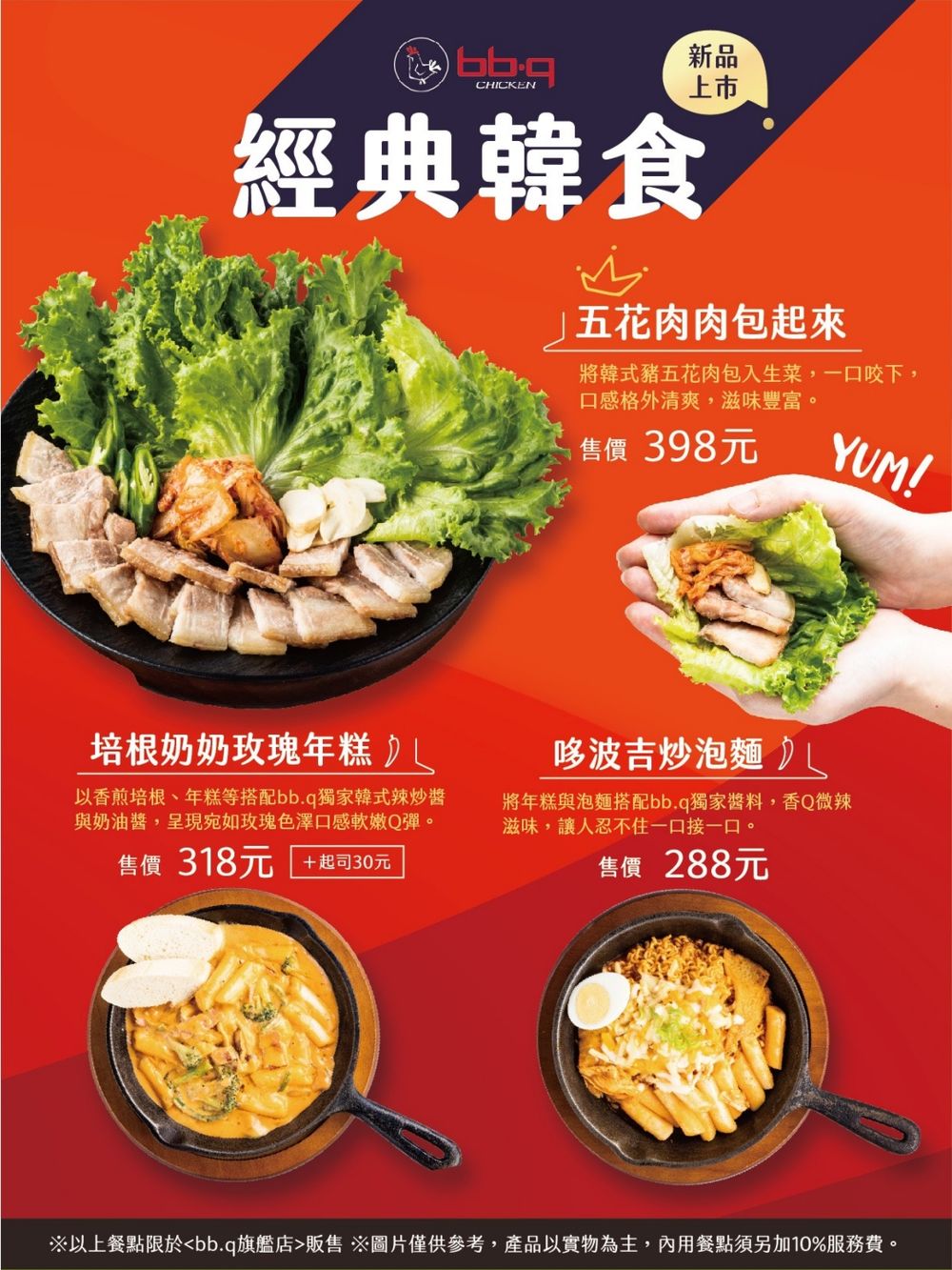 2023五大必吃速食新品懶人包!麥當勞帕瑪森主廚鷄腿堡、肯德基、必勝客...中午就訂起來!-8