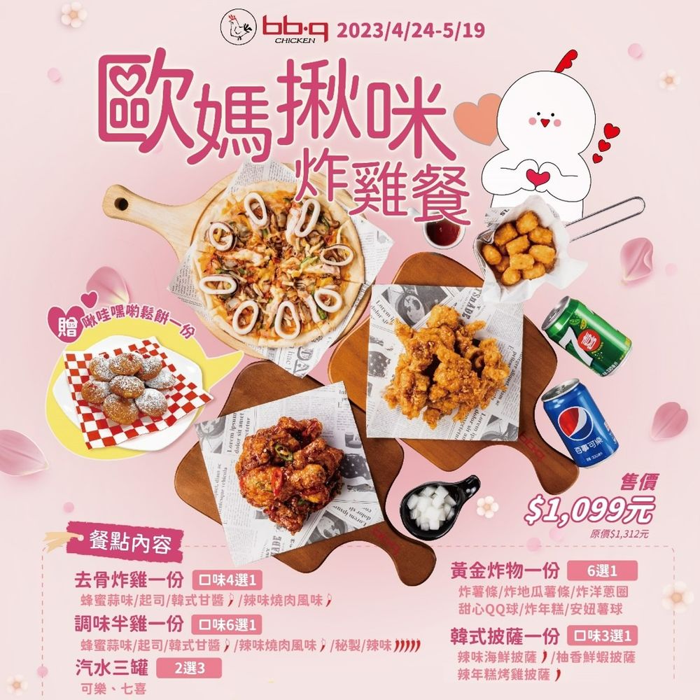 2023五大必吃速食新品懶人包!麥當勞帕瑪森主廚鷄腿堡、肯德基、必勝客...中午就訂起來!-9