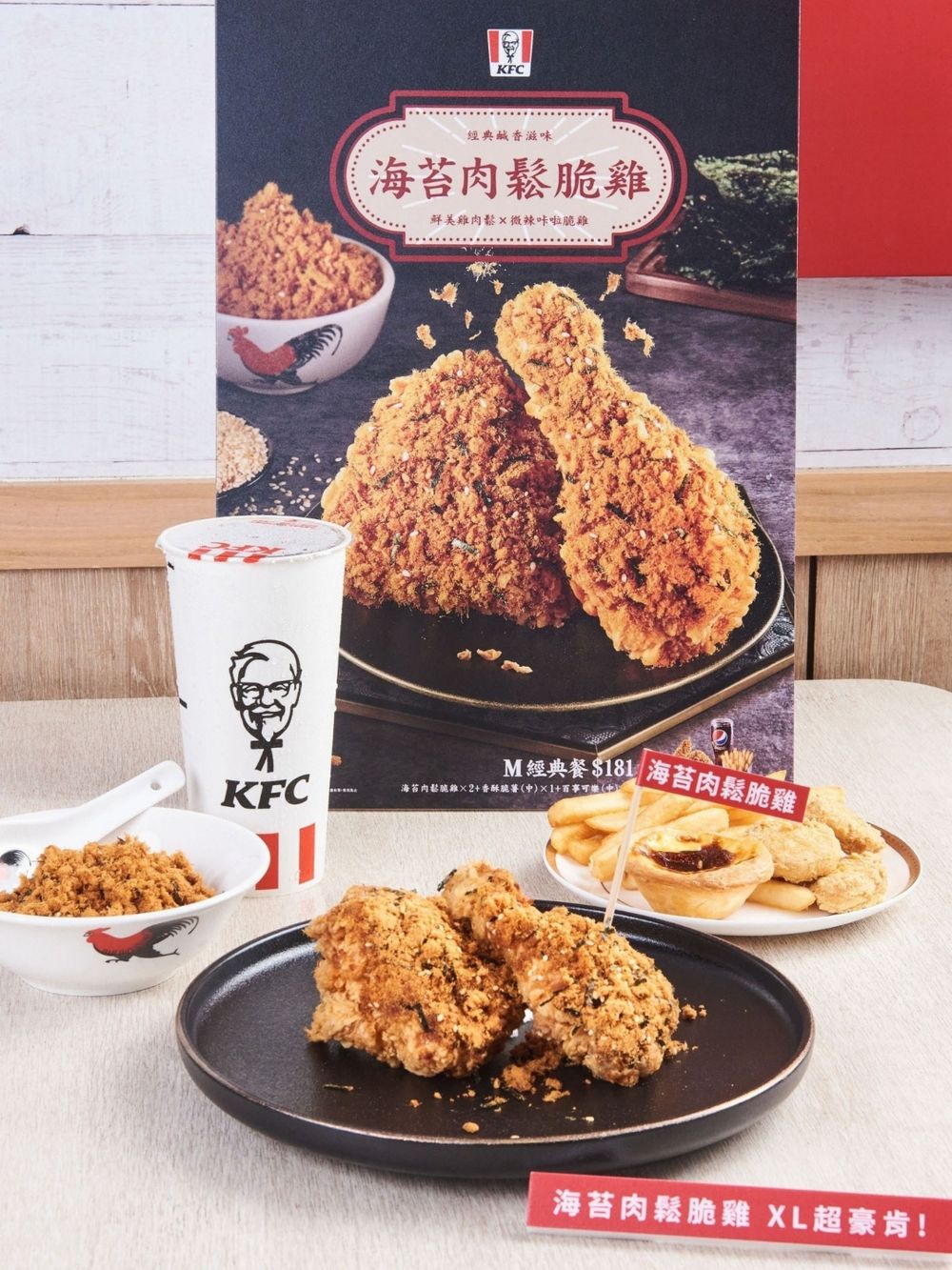 2023五大必吃速食新品懶人包!麥當勞帕瑪森主廚鷄腿堡、肯德基、必勝客...中午就訂起來!-3
