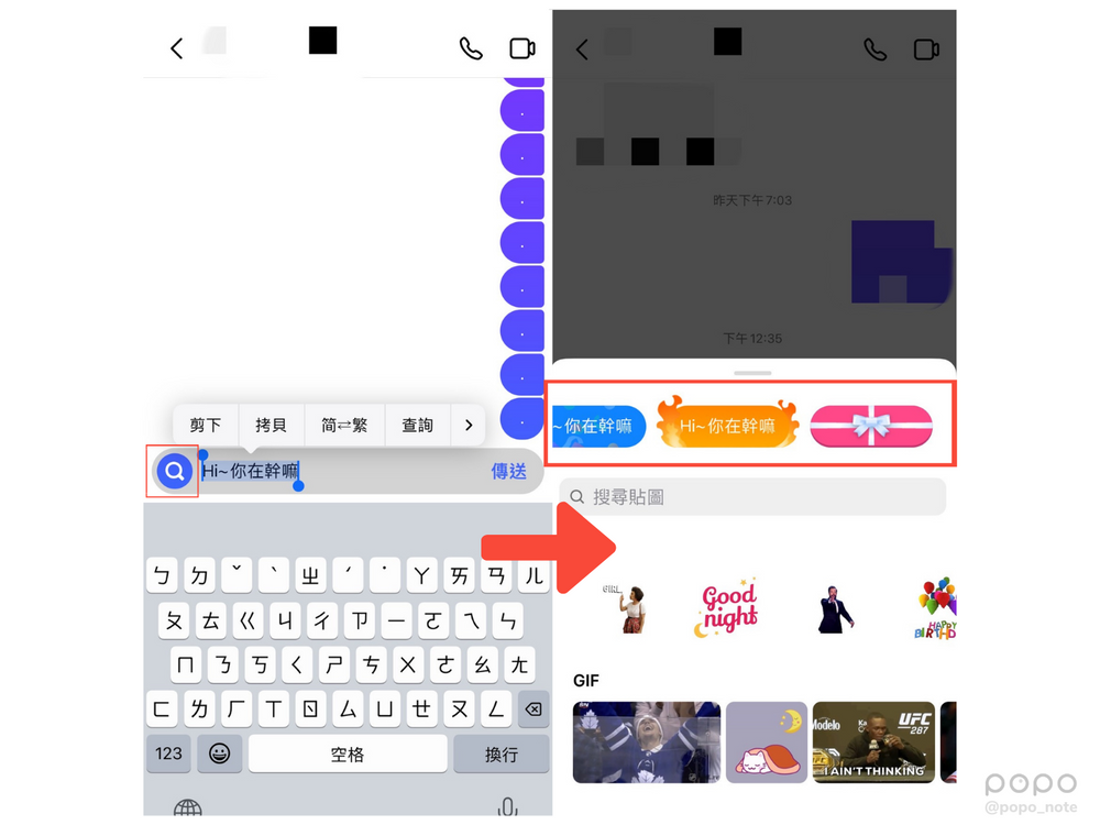 IG必學5大新功能!放大頭像、限動加入LINE貼圖、訊息特效...超方便快學起來!-7