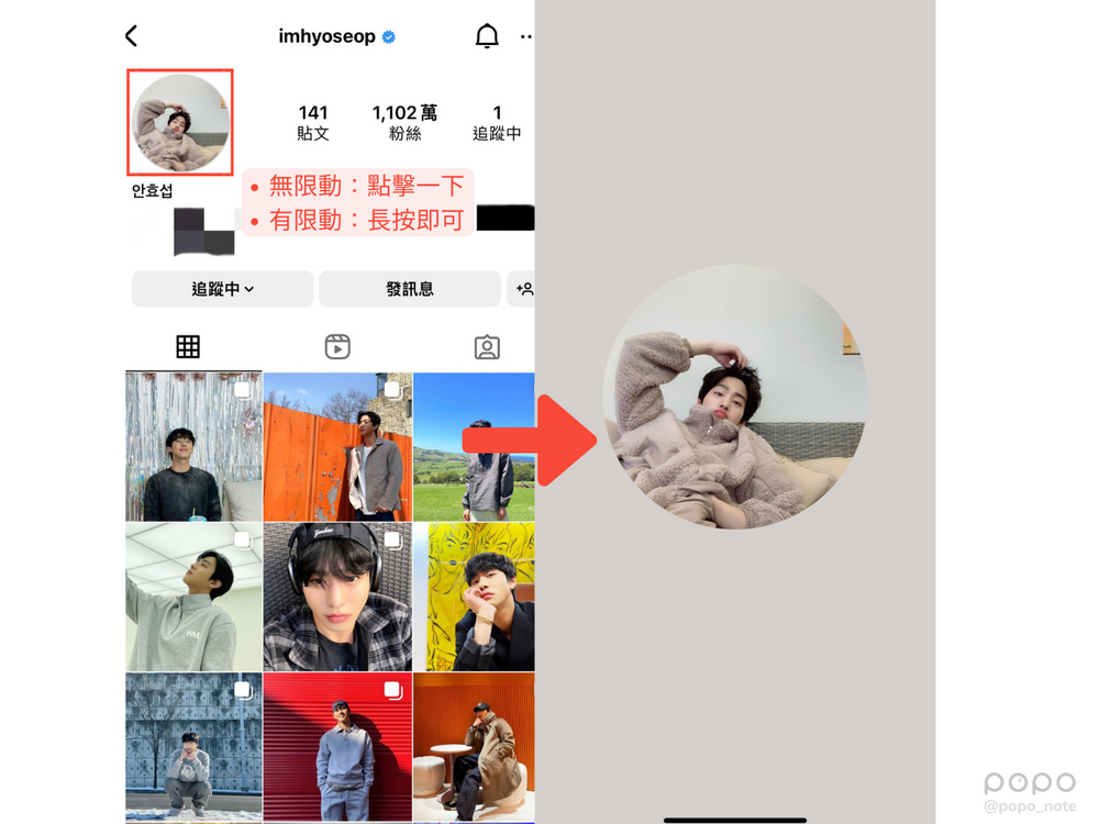 IG必學5大新功能!放大頭像、限動加入LINE貼圖、訊息特效...超方便快學起來!-1