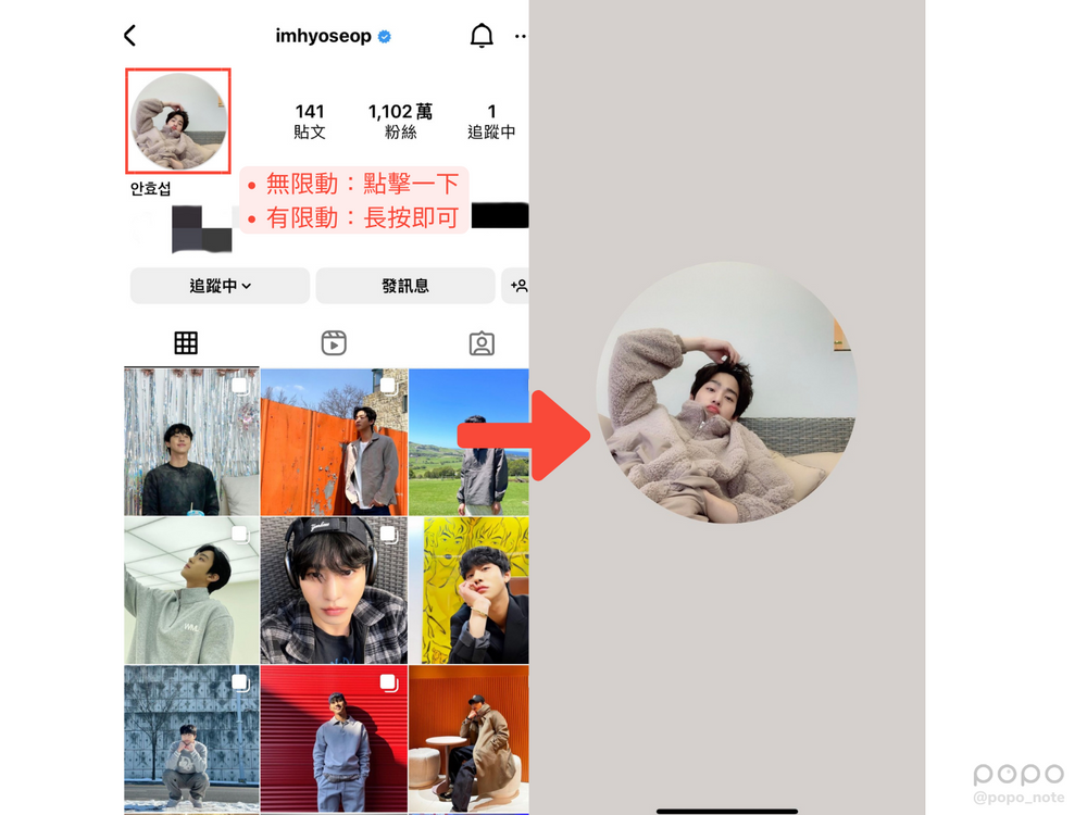IG必學5大新功能！放大頭像、限動加入LINE貼圖、訊息特效...超方便快學起來！-1