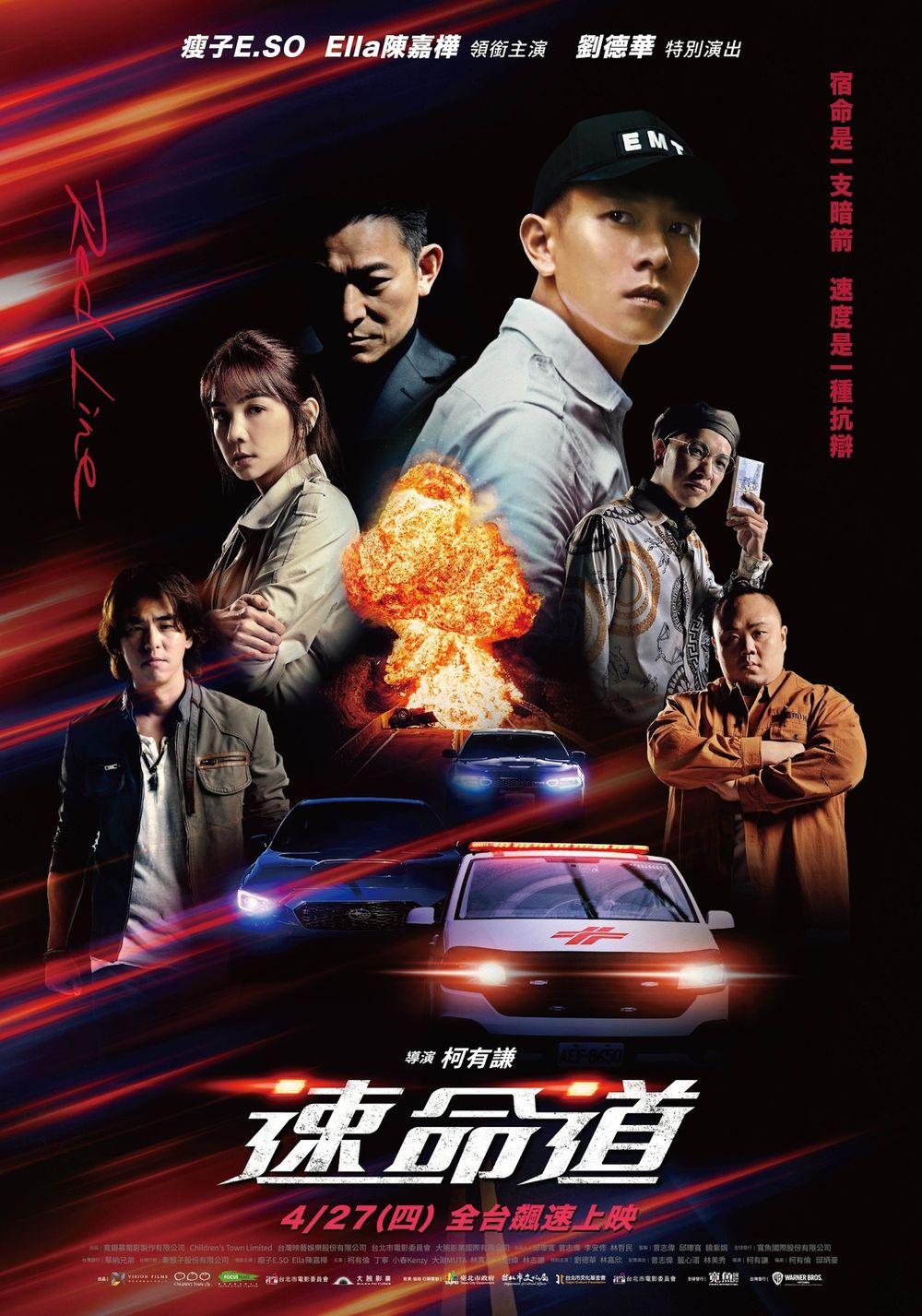 天王劉德華驚喜「現身」《速命道》首映!3千名粉絲擠爆信義區-12