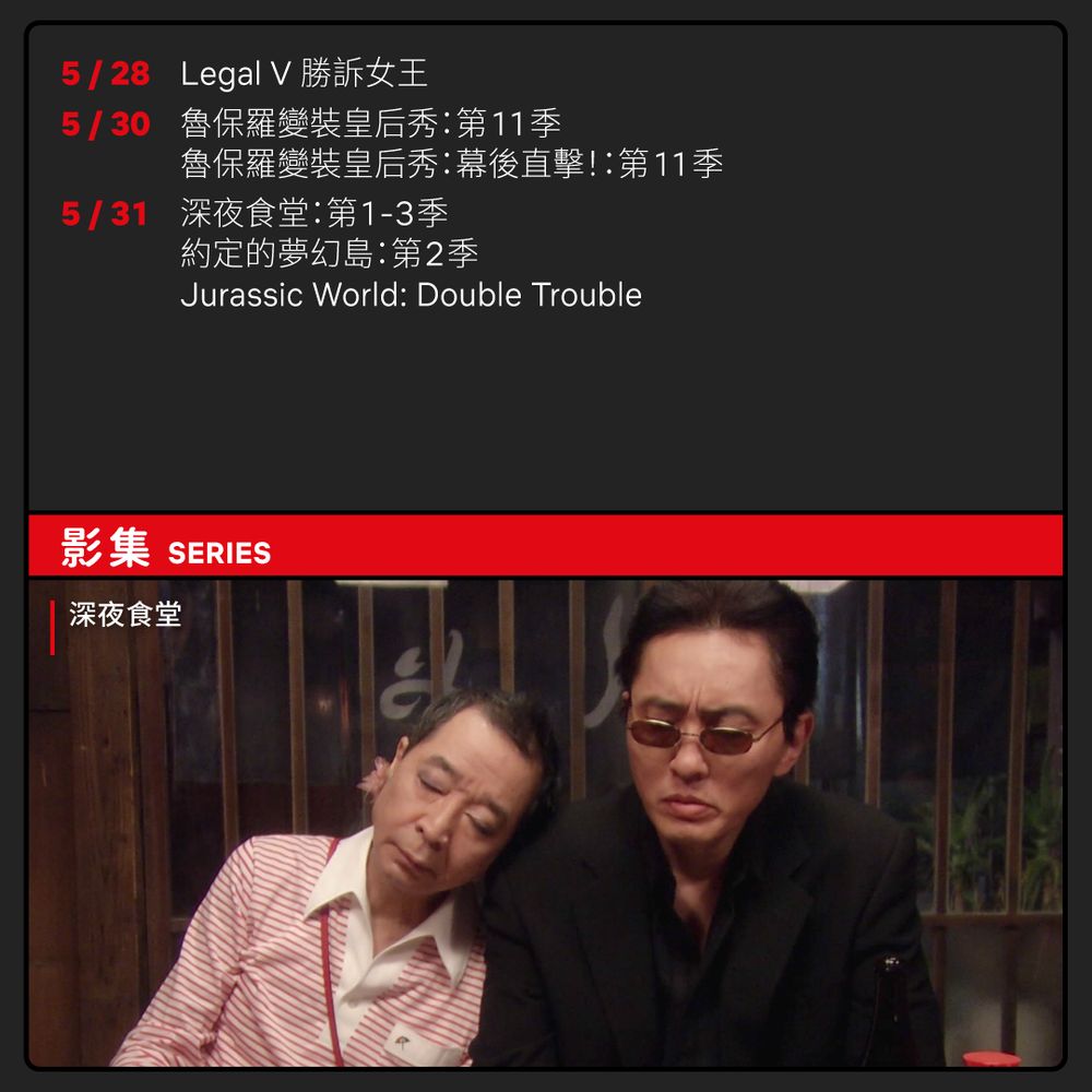 2023年Netflix「5月上下架片單」曝光!「一系列神作」下架倒數,《暮光之城》全系列五一連假上架不怕劇荒!-7