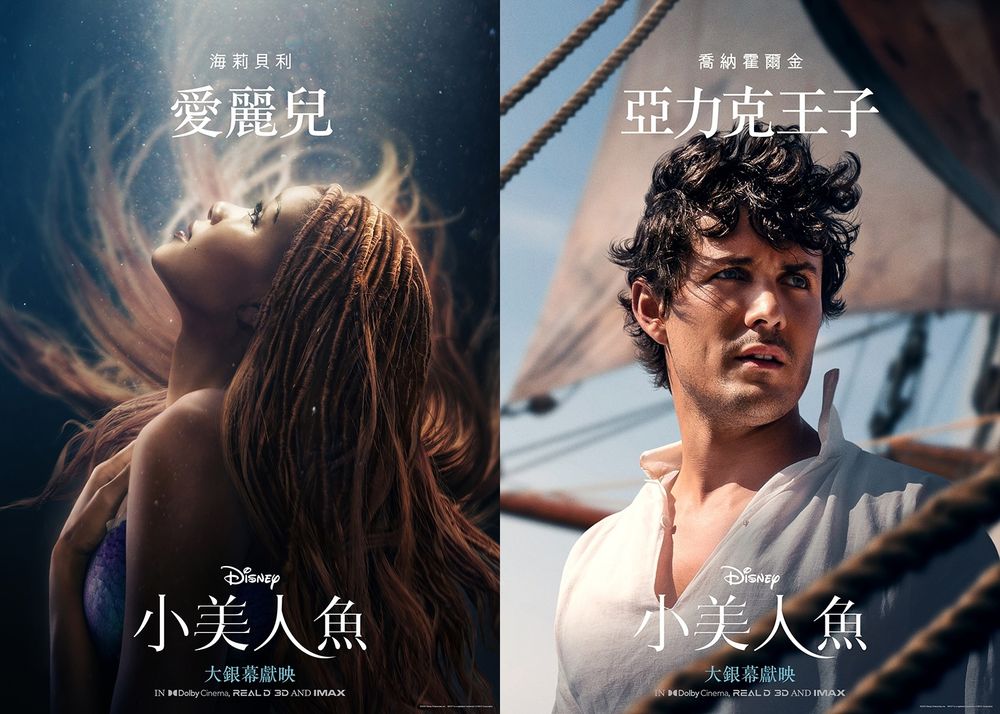 真人版《小美人魚》角色海報亮相!賽巴斯丁、小比目魚曝光、海莉貝利重新詮釋〈Part of Your World〉不輸原版-1