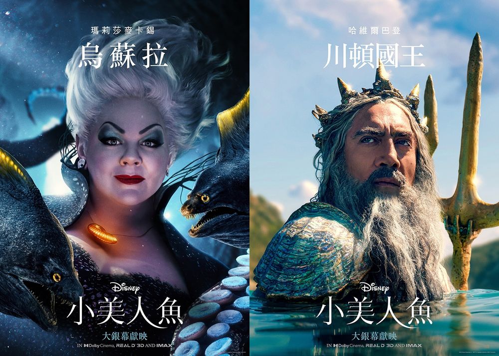真人版《小美人魚》角色海報亮相!賽巴斯丁、小比目魚曝光、海莉貝利重新詮釋〈Part of Your World〉不輸原版-2