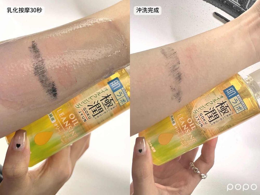 POPO筆記編輯老實說|2023開架卸妝油推薦:專科、freeplus、肌研...,網友大推平價卸妝油實測給你看-14