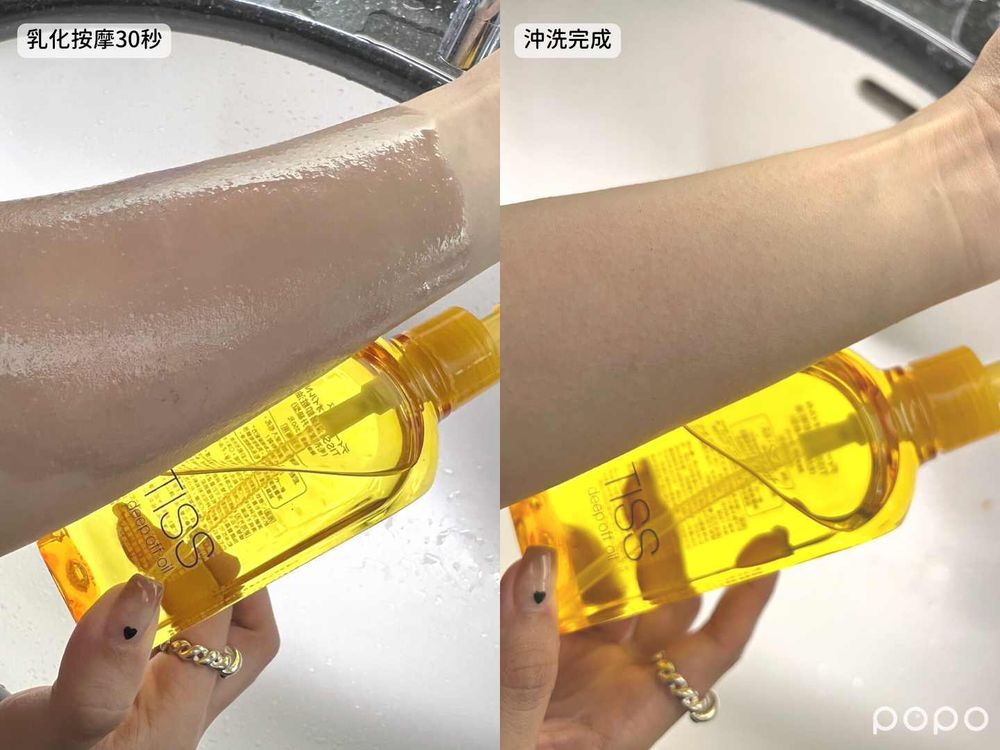 POPO筆記編輯老實說|2023開架卸妝油推薦:專科、freeplus、肌研...,網友大推平價卸妝油實測給你看-6