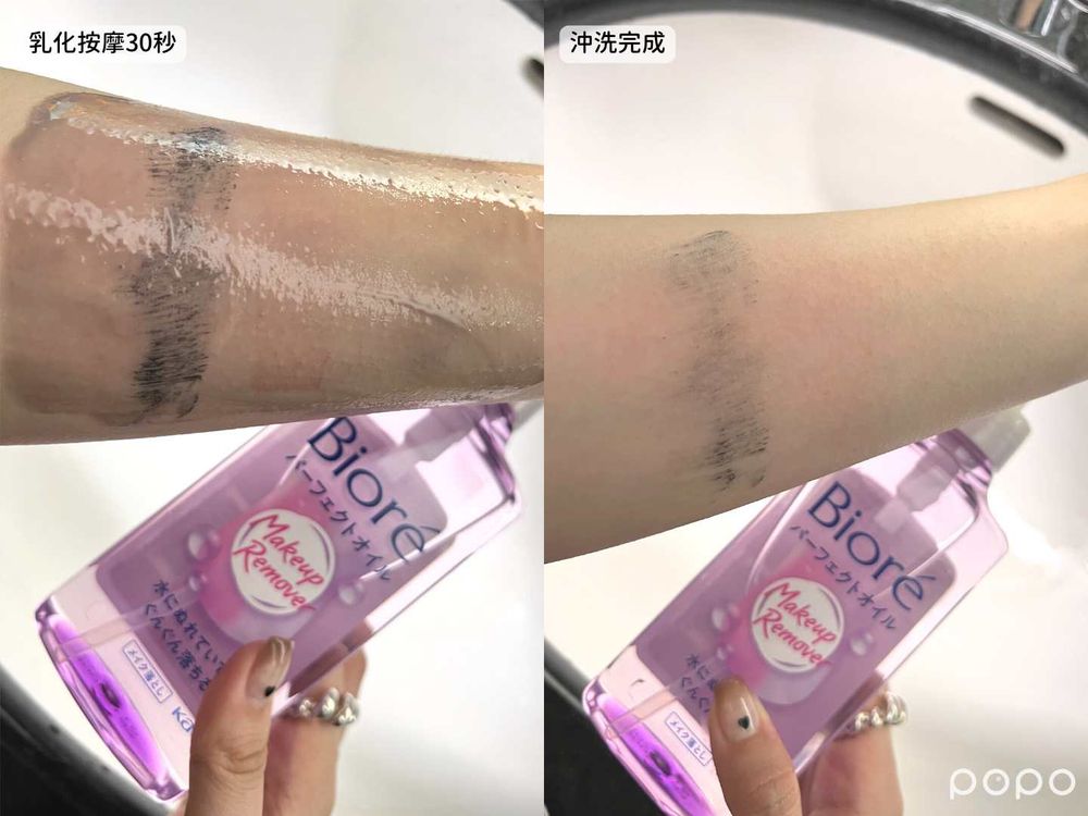 POPO筆記編輯老實說|2023開架卸妝油推薦:專科、freeplus、肌研...,網友大推平價卸妝油實測給你看-12