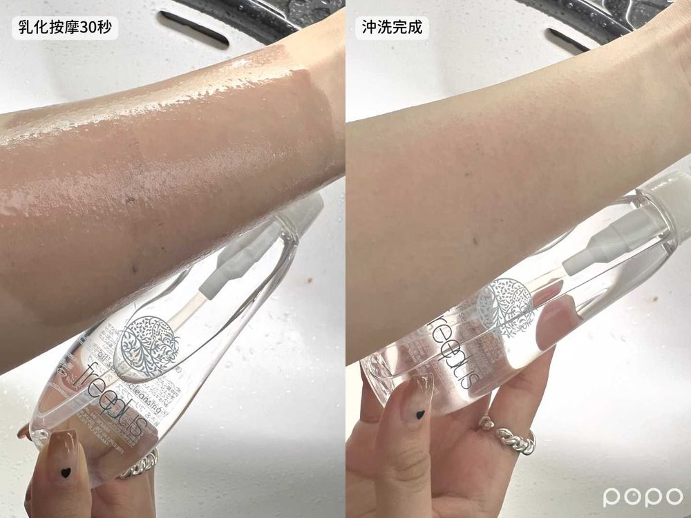 POPO筆記編輯老實說|2023開架卸妝油推薦:專科、freeplus、肌研...,網友大推平價卸妝油實測給你看-10