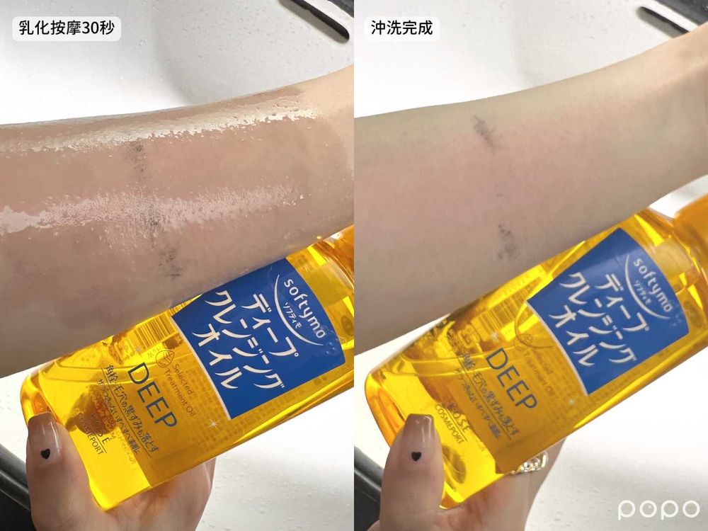 POPO筆記編輯老實說|2023開架卸妝油推薦:專科、freeplus、肌研...,網友大推平價卸妝油實測給你看-8