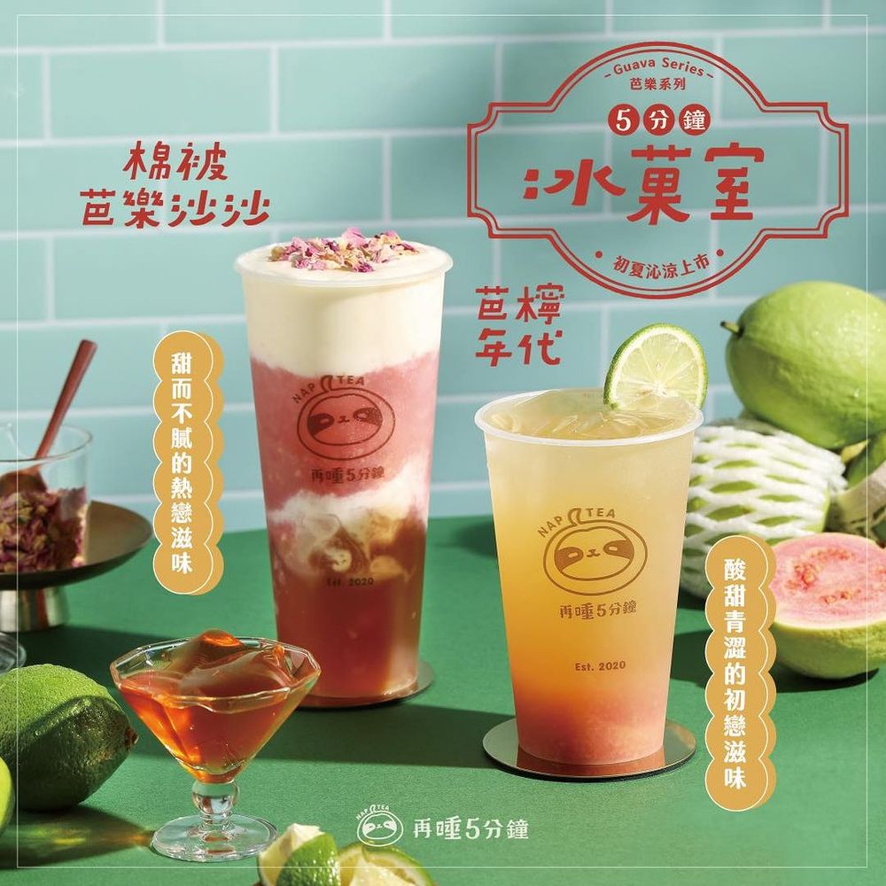 2023春夏手搖飲新品懶人包!麻古茶坊、五桐號Dinotaeng、萬波…飲料揪團訂起來!-4