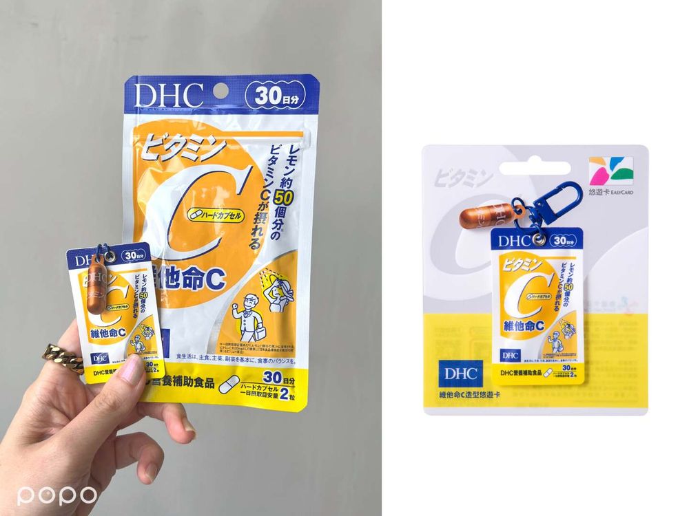 今天開賣快搶!可愛爆擊「DHC維他命C造型悠遊卡」隨身鑰匙圈,再也不會忘了吃維他命了!-4
