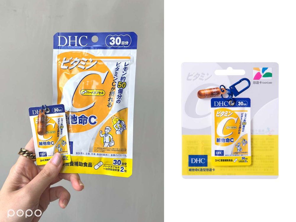 今天開賣快搶！可愛爆擊「DHC維他命C造型悠遊卡」隨身鑰匙圈，再也不會忘了吃維他命了！-4