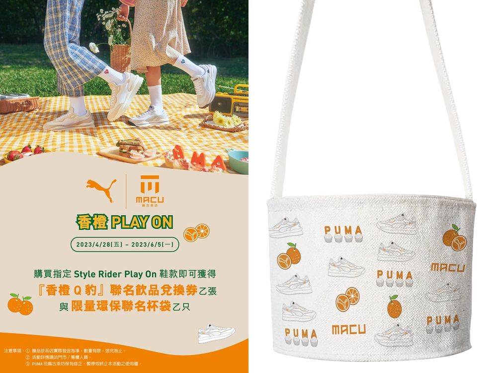 PUMA x MACU麻古茶坊跨界聯名手搖飲『香橙Q豹』必喝！爆款球鞋奶蓋橘同步開賣！-6