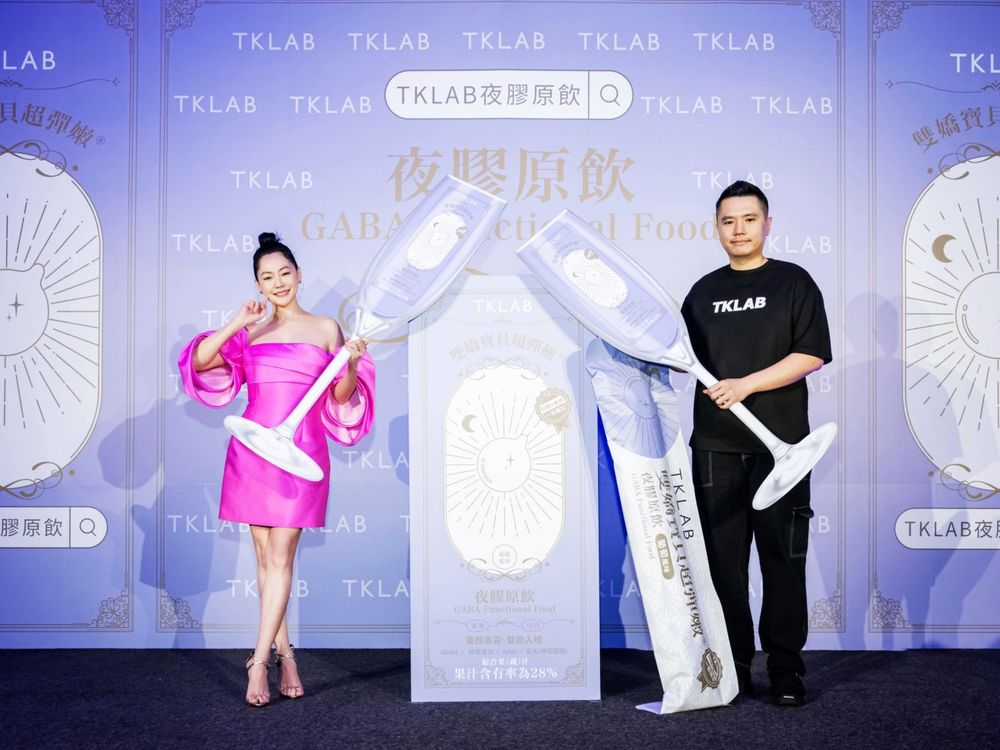 2023膠原蛋白飲推薦:國際巨星小S最愛『TKLAB夜膠原飲』,睡前一包放鬆有感,肌膚彈潤亮白就靠它-6