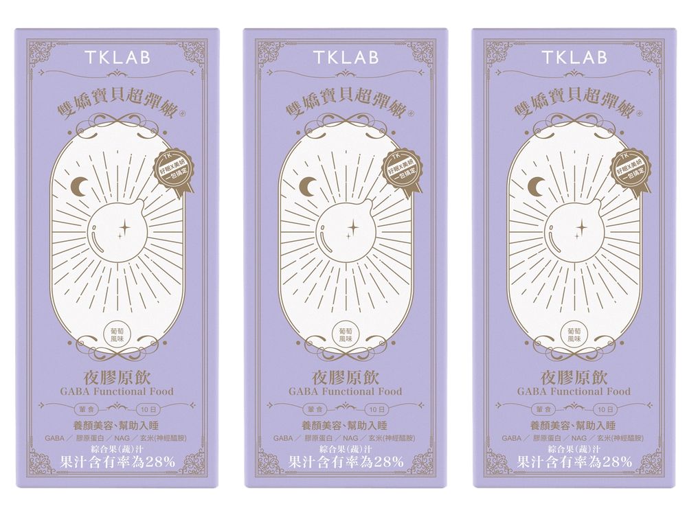2023膠原蛋白飲推薦:國際巨星小S最愛『TKLAB夜膠原飲』,睡前一包放鬆有感,肌膚彈潤亮白就靠它-2