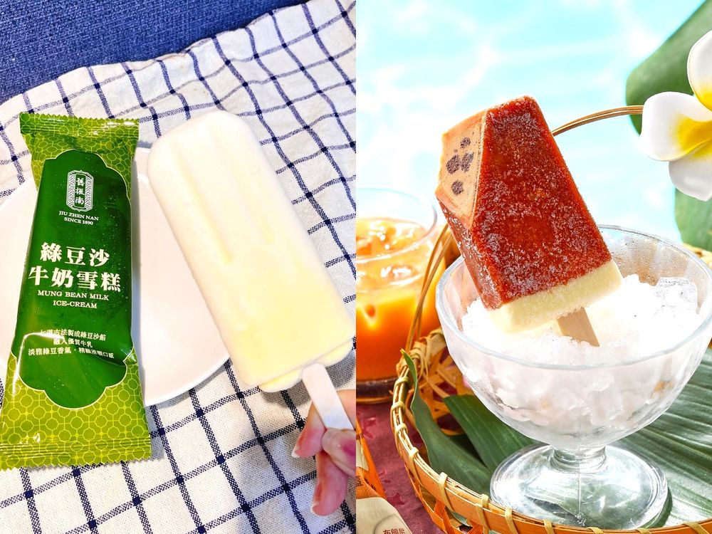 2023超過25款冰品推薦!超商7-11、全家、COLD STONE、哈根達斯…冰箱要隨時囤貨!-8