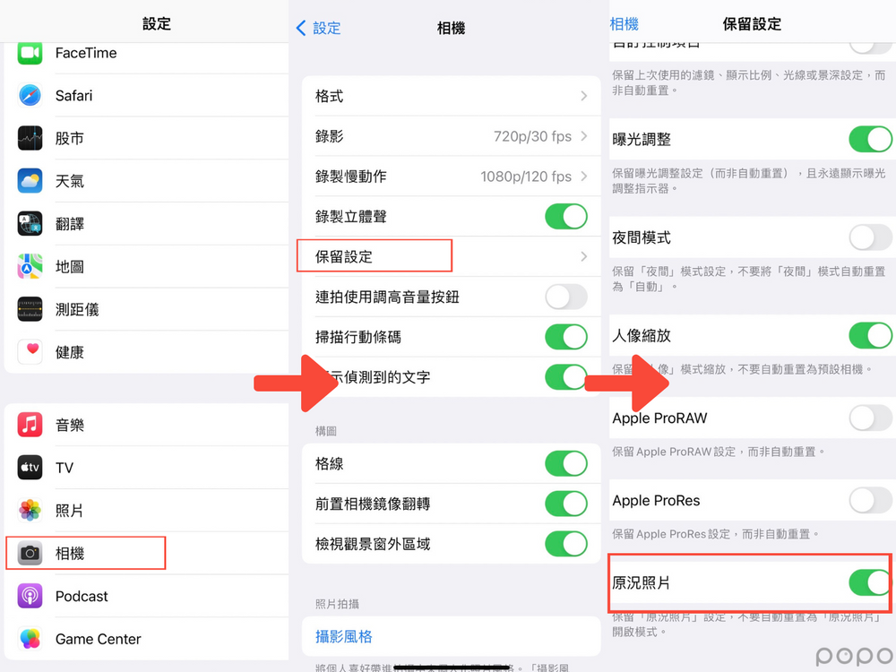 iPhone內建相機5個隱藏密技！微廣角自拍、自動補光、原況照片...拍照功能超強大！-8