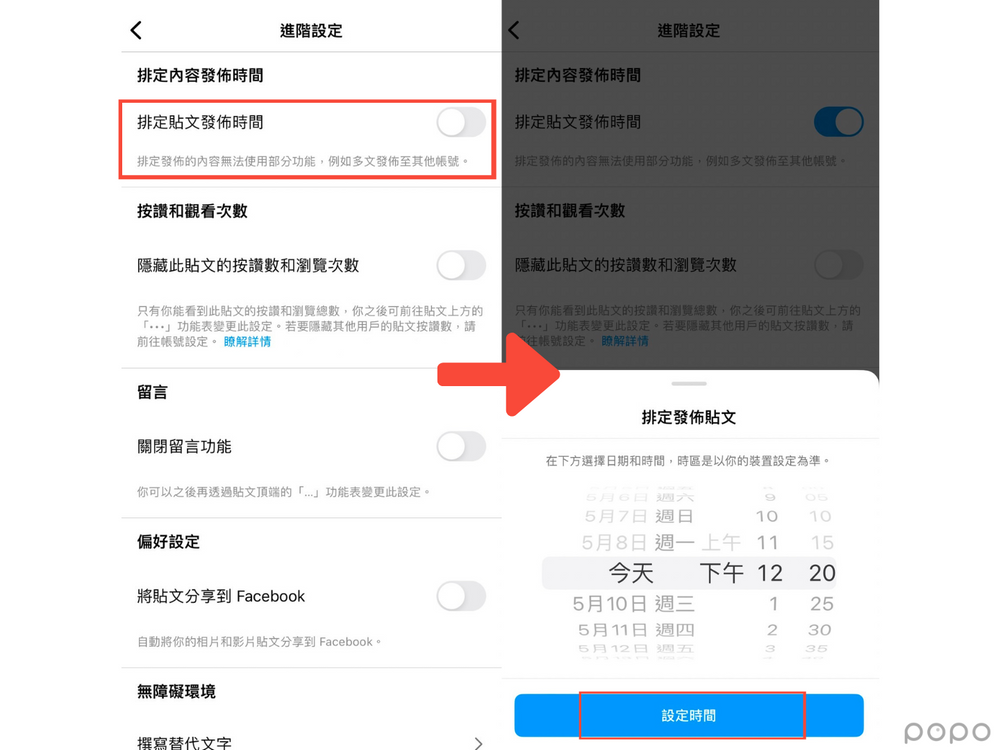 6大IG必知密技超實用!預約排程、放大限動字、看對方加入IG時間..原來有這些功能!-3