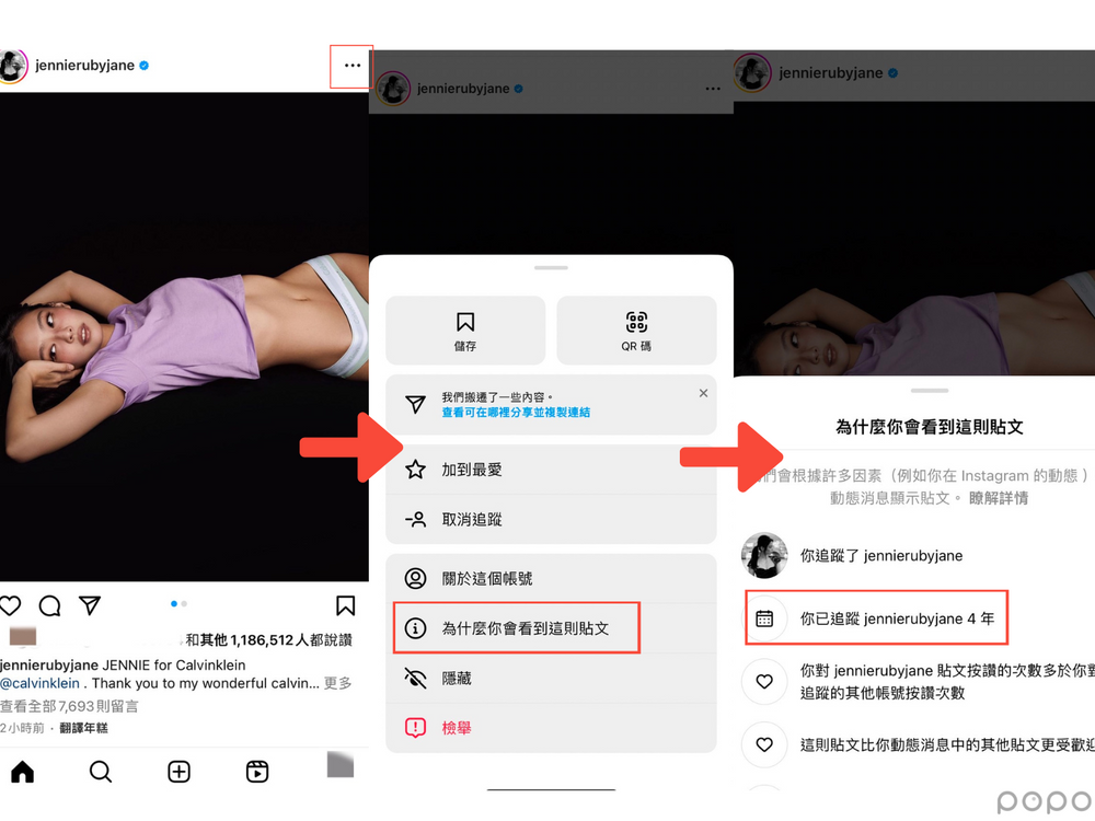 6大IG必知密技超實用!預約排程、放大限動字、看對方加入IG時間..原來有這些功能!-5