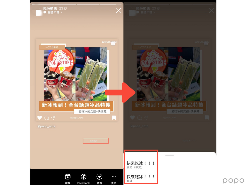 6大IG必知密技超實用!預約排程、放大限動字、看對方加入IG時間..原來有這些功能!-6