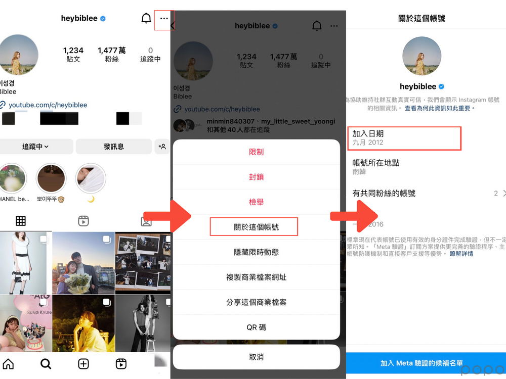 6大IG必知密技超實用!預約排程、放大限動字、看對方加入IG時間..原來有這些功能!-7