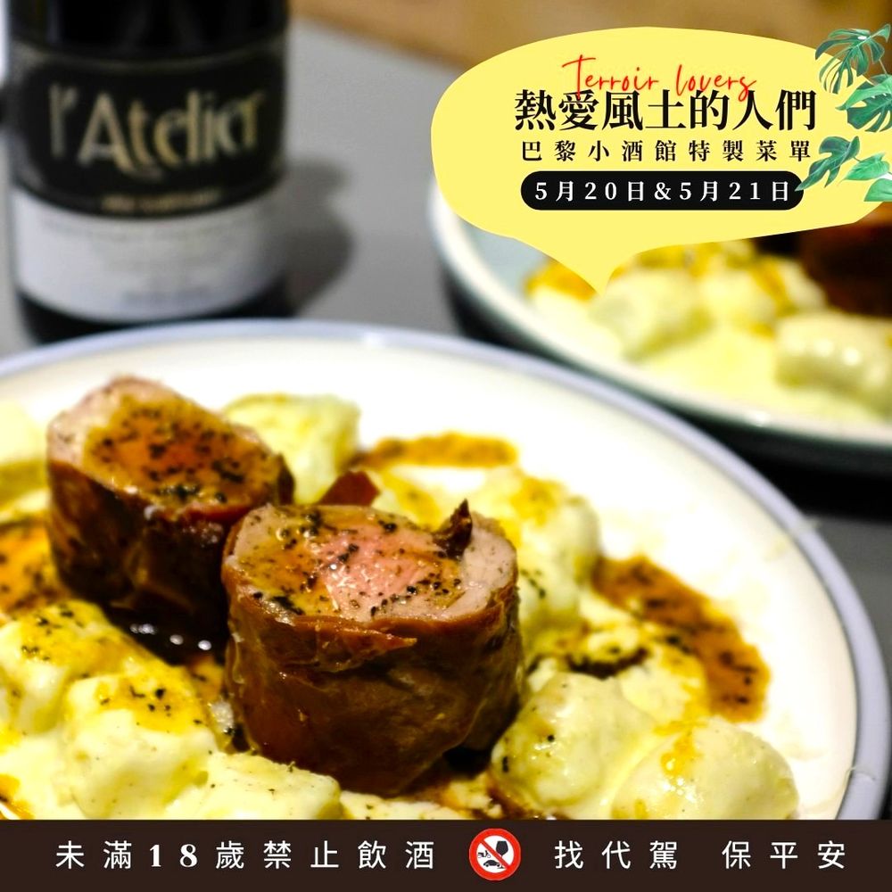2023台北六間好評價餐酒館推薦!李上LeeSang、老皮衣...聚餐約會、姊妹小酌約起來!-2