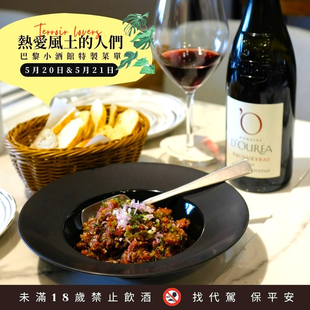 2023台北六間好評價餐酒館推薦!李上LeeSang、老皮衣...聚餐約會、姊妹小酌約起來!-3