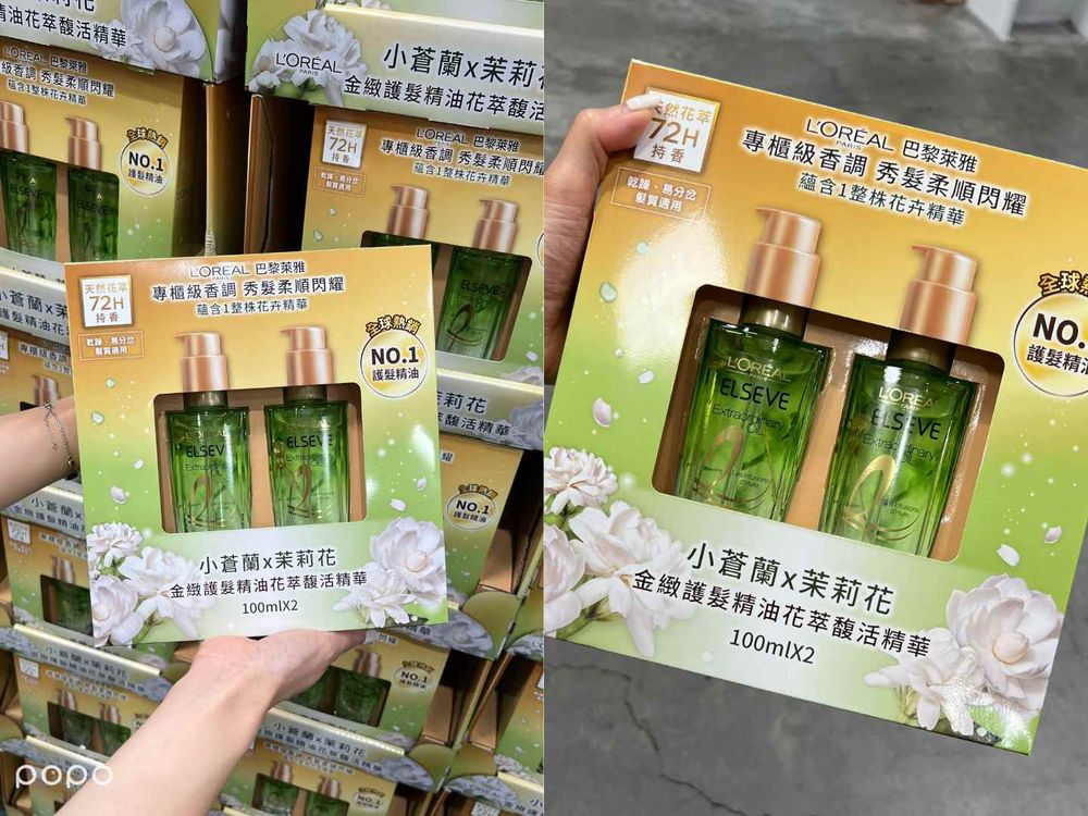 2023好市多必買美妝PART2:止癢茶樹洗髮精、萊恩香氛器、熊大擴香瓶、澳洲木瓜霜...,不用找代購價格直接省一半!-6
