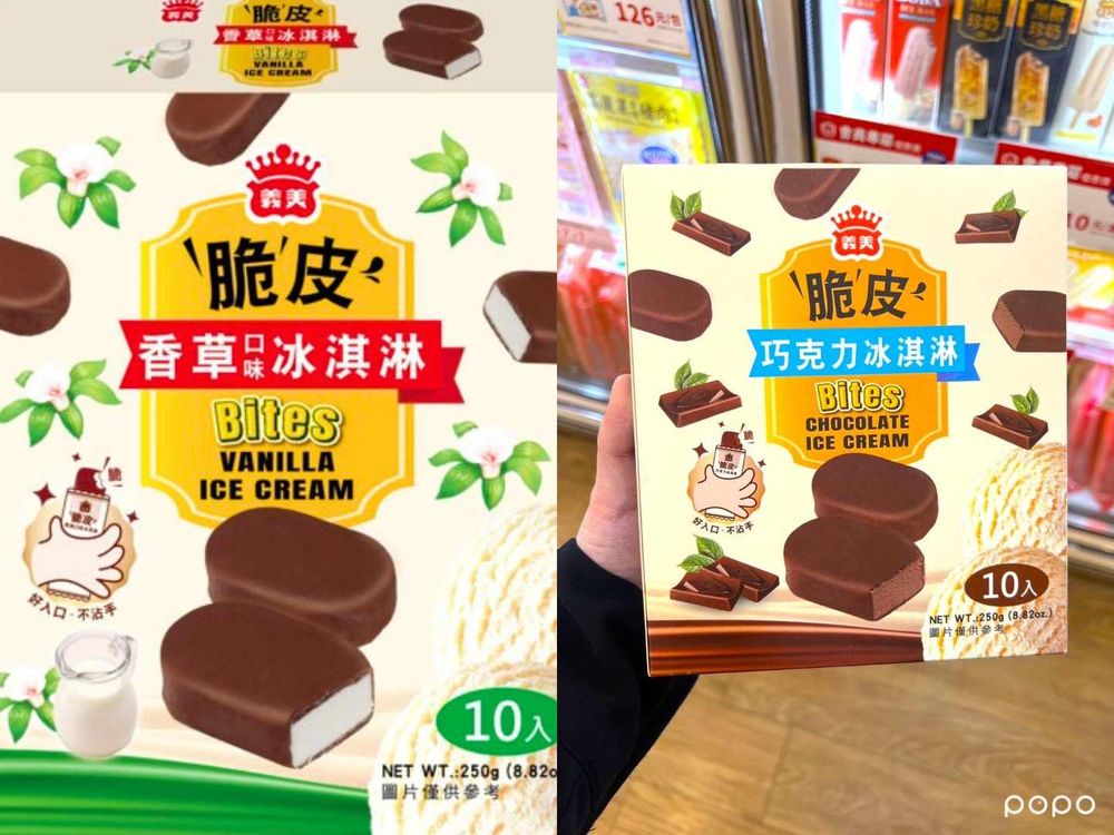 2023義美必吃新冰品推薦!草莓霜淇淋、巧克力脆皮冰淇淋、花生牛奶雪糕...快衝掃貨!-1