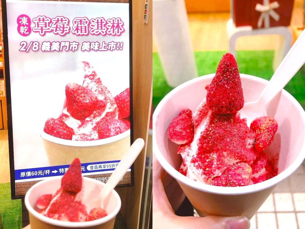 2023義美必吃新冰品推薦!草莓霜淇淋、巧克力脆皮冰淇淋、花生牛奶雪糕...快衝掃貨!-5