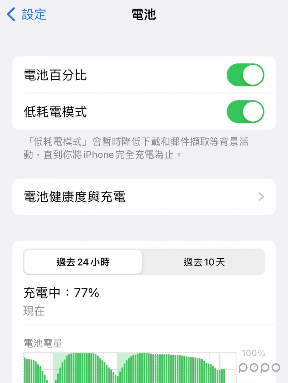 iOS16.5更新5大實用新功能懶人包！iPhone相機升級、動態彩虹桌布、電池不耗電...-3