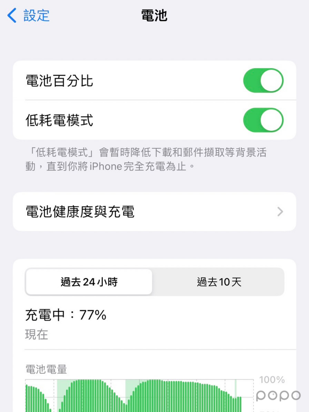 iOS16.5更新5大實用新功能懶人包!iPhone相機升級、動態彩虹桌布、電池不耗電...-3