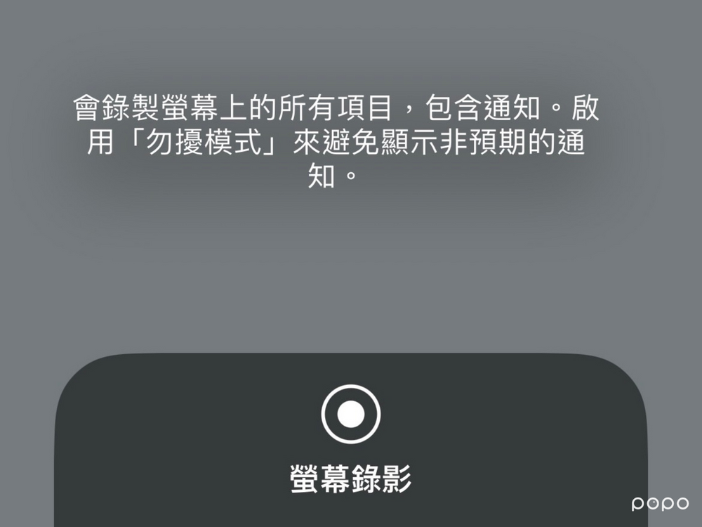 iOS16.5更新5大實用新功能懶人包!iPhone相機升級、動態彩虹桌布、電池不耗電...-2