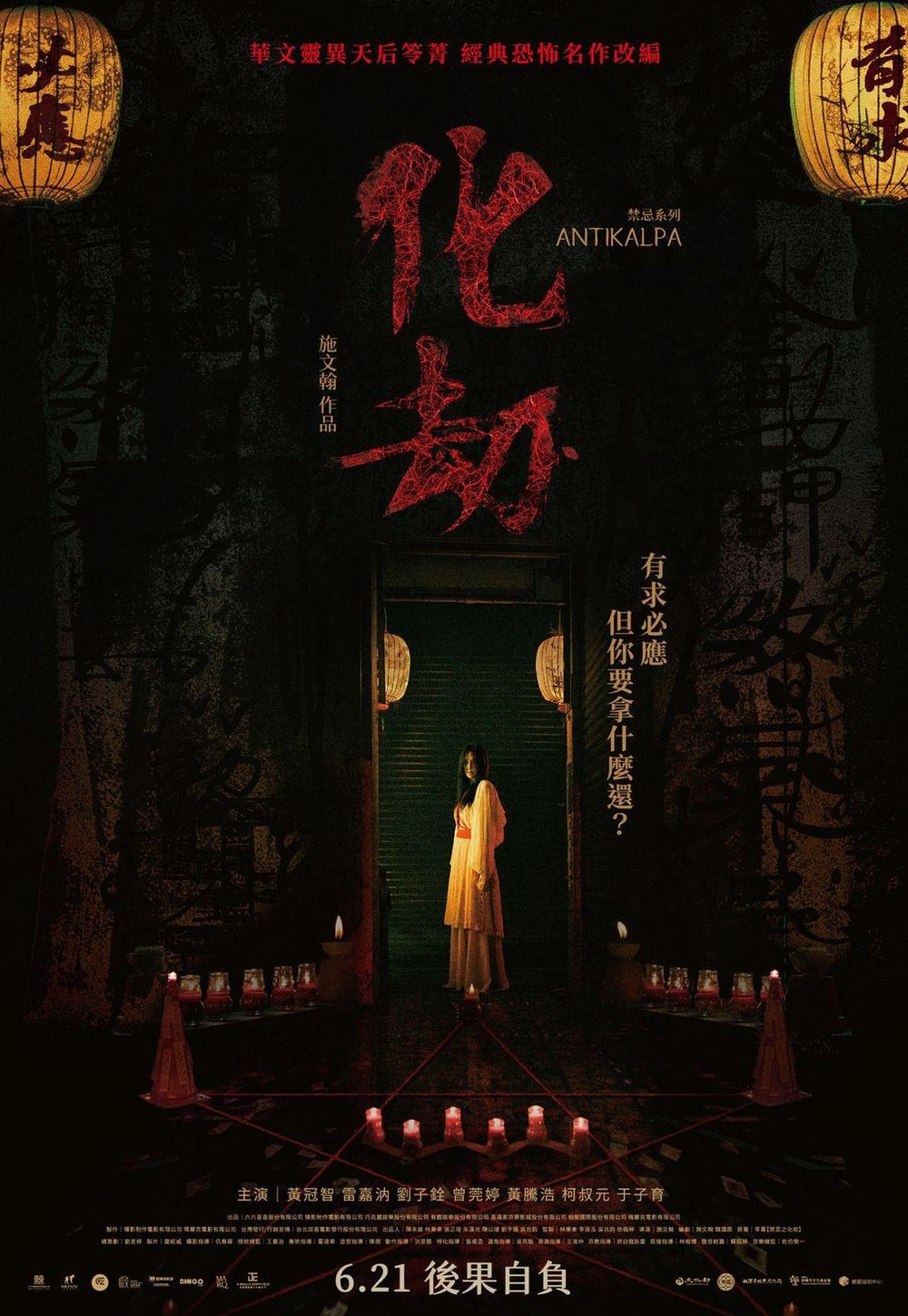 2023年6月上映電影推薦Top10!DC超級英雄《閃電俠》、金宣虎首部電影《貴公子》…每部都必看!-11